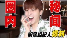 娱乐吃瓜酱 细思极恐